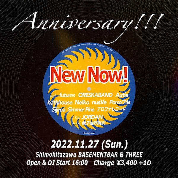 New Now! Anniversary!!! フライヤー