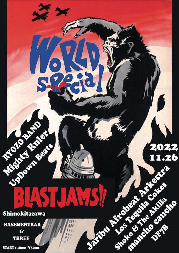 BLAST JAMS!! WORLD special フライヤー