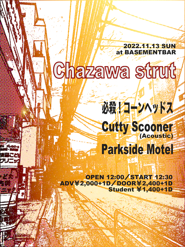 Chazawa strut フライヤー