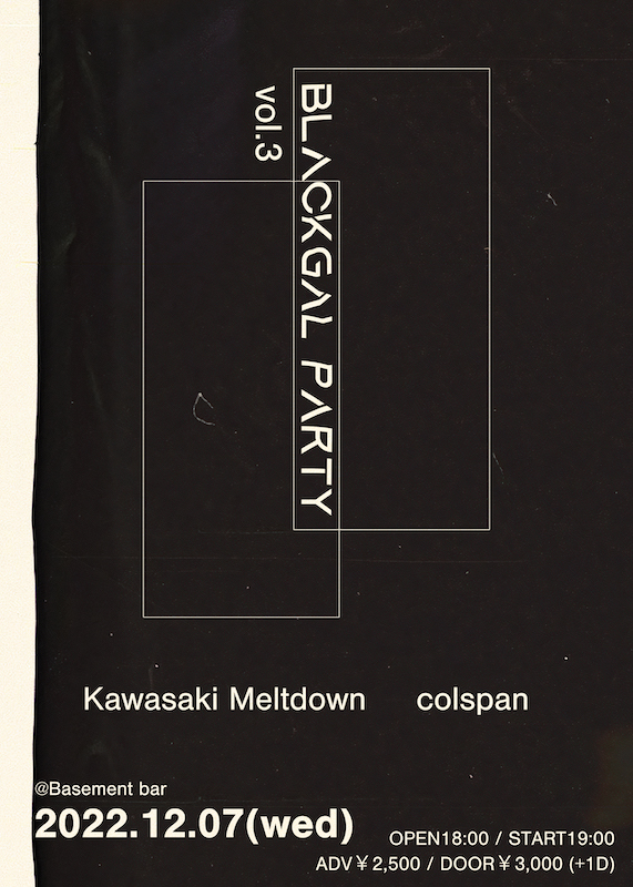 BlackGal Party vol.3 フライヤー