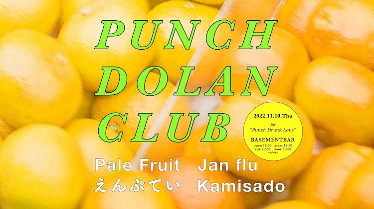 Punch Dolan Club フライヤー
