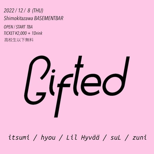 Gifted フライヤー