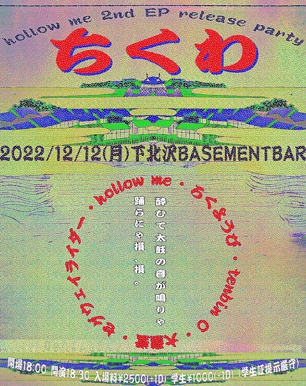 ちくわ フライヤー