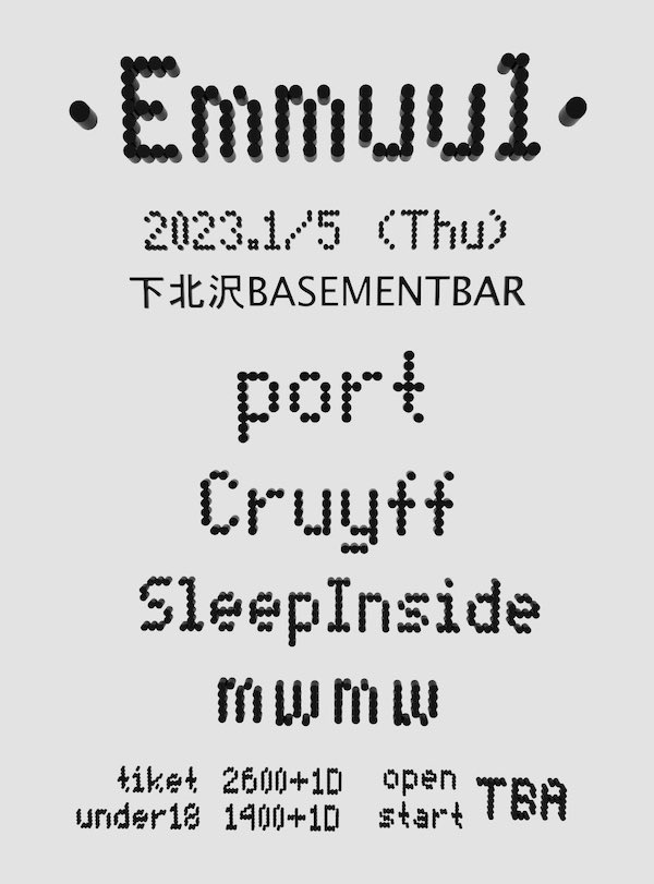 Emmuul フライヤー
