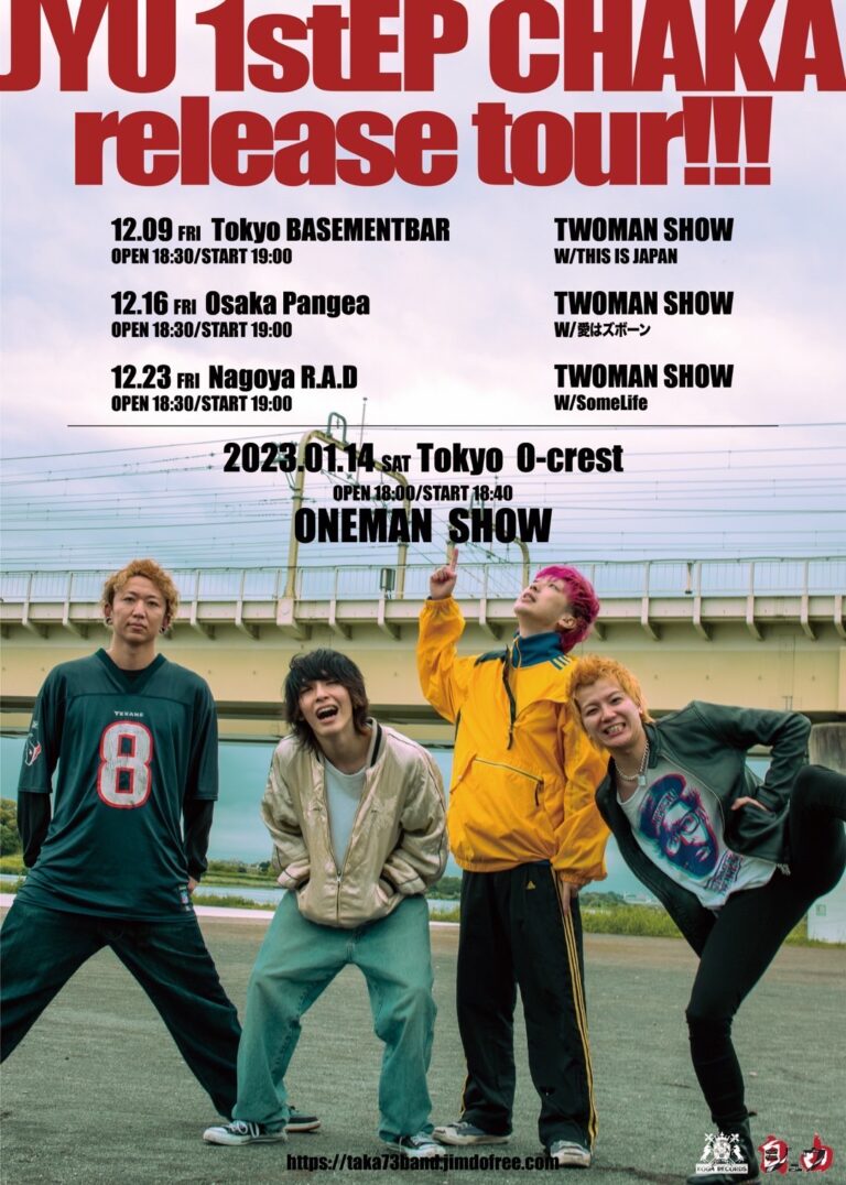 ジュウ1stEP CHAKA release tour フライヤー