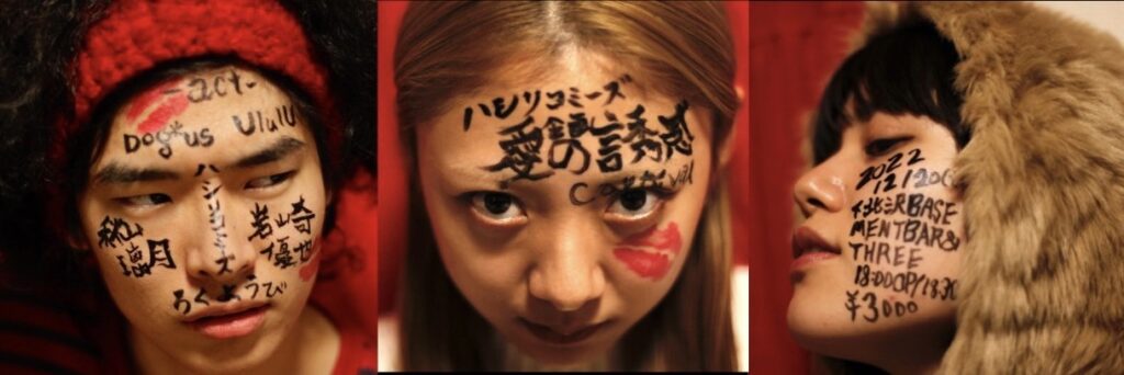 愛の誘惑Carnival 追加画像