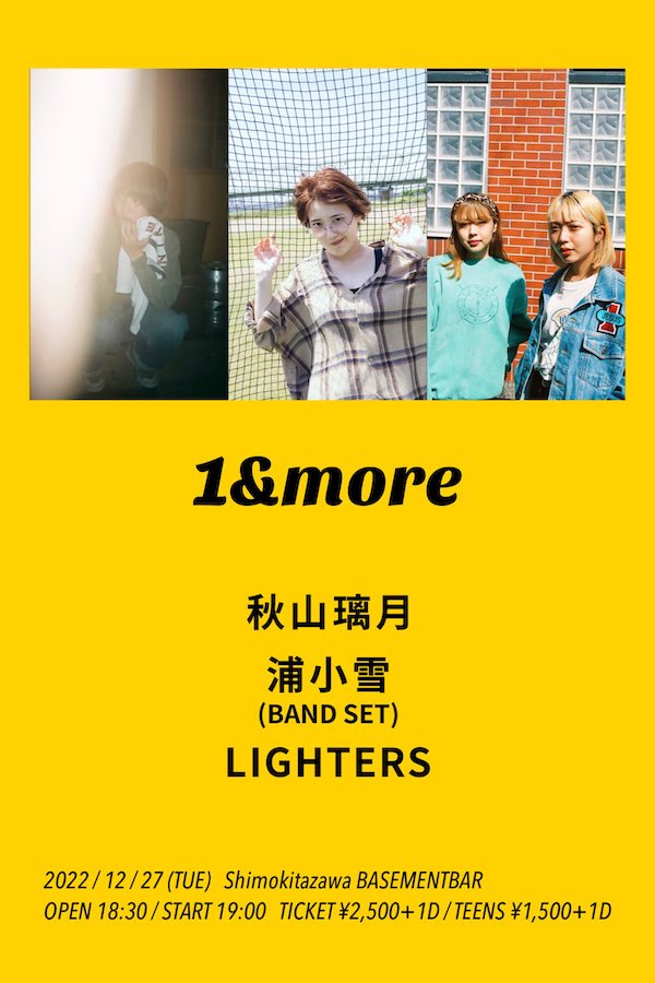1&more フライヤー