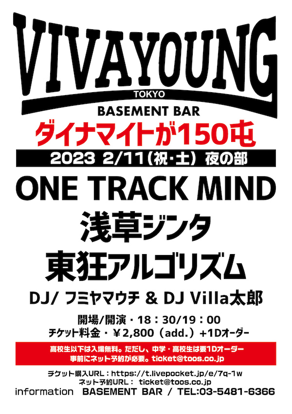 VIVA YOUNG! フライヤー