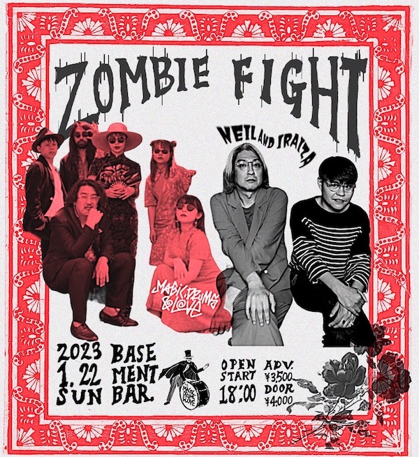 ZOMBIE FIGHT フライヤー