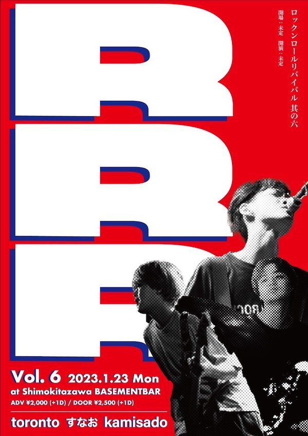 Rock'n'Roll Revival vol.6 フライヤー