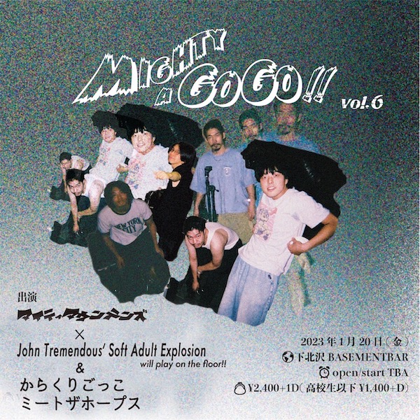 Mighty a Go Go!! vol.6 フライヤー