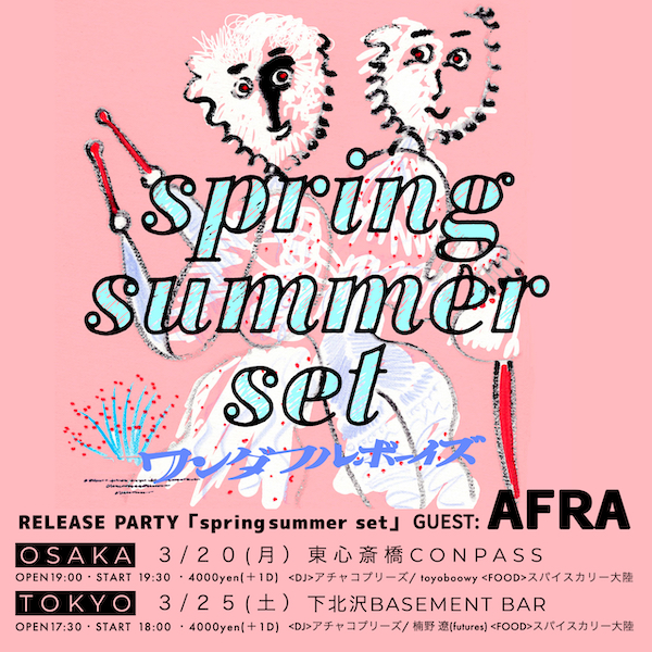 spring summer set フライヤー