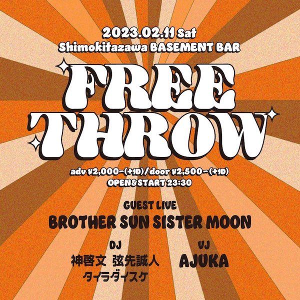 FREE THROW Vol.134 フライヤー