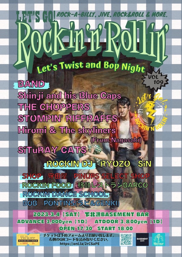 LET′S GO!Rockin'n'Rollin′ vol.109 フライヤー