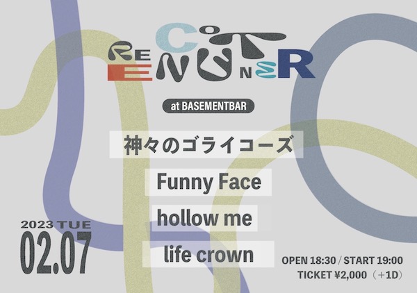Re-encounter フライヤー