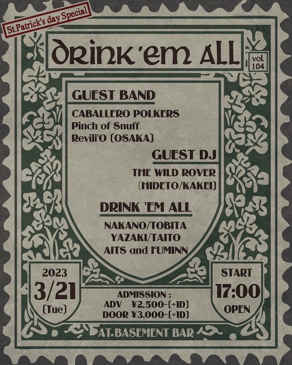 DRINK ’EM ALL VOL.104 フライヤー