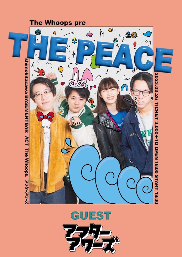 THE PEACE" Vol.2 フライヤー