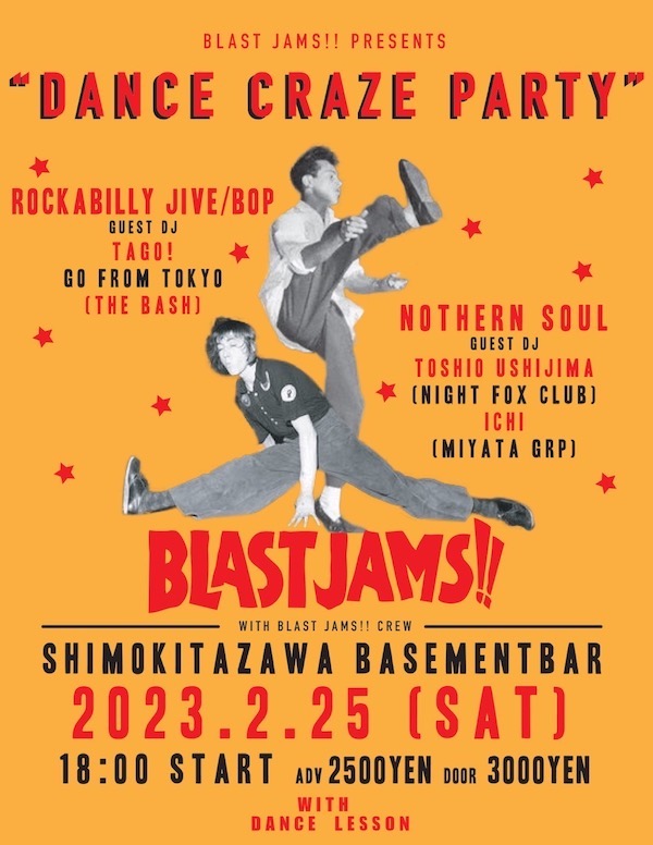 BLAST JAMS!! フライヤー