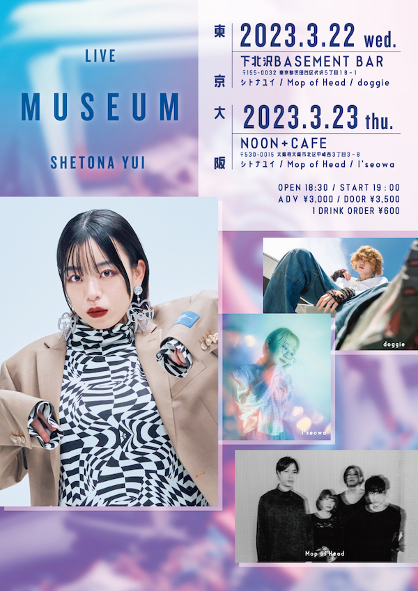 MUSEUM フライヤー