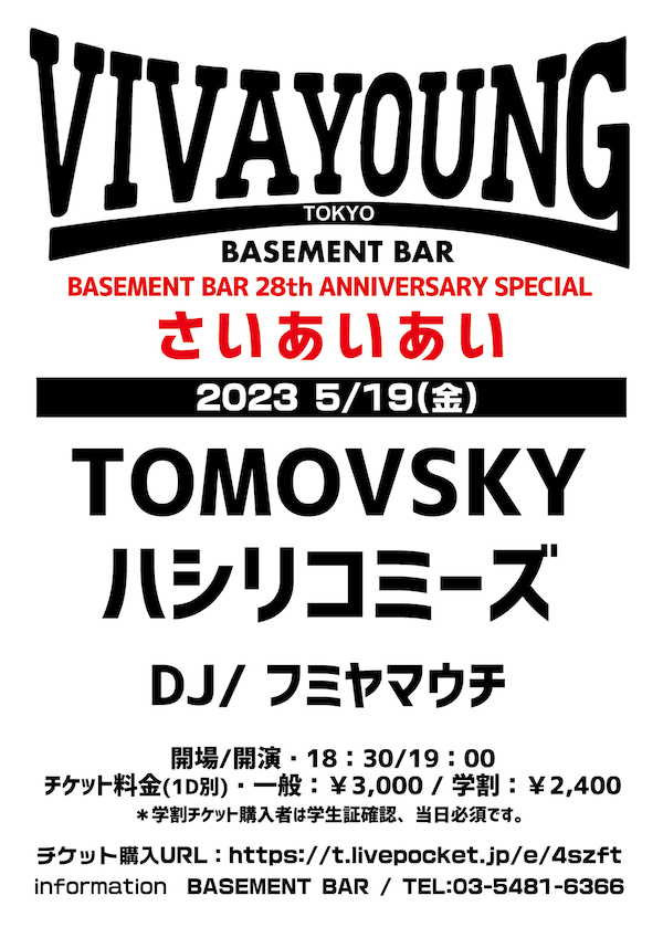 VIVA YOUNG ! フライヤー