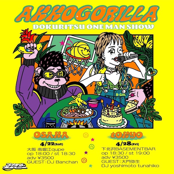 AKKOGORILLA DOKURITSU ONE MAN SHOW フライヤー