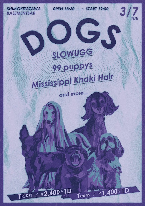DOGS フライヤー