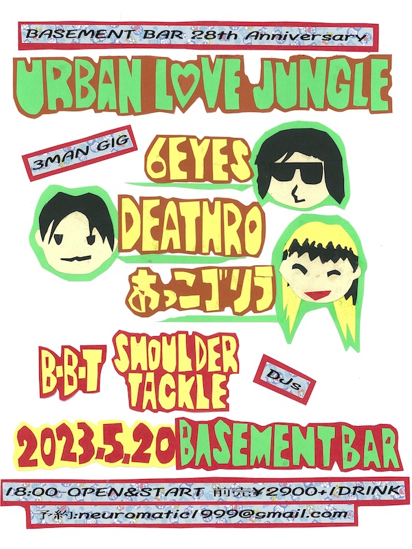 URBAN LØVE JUNGLE フライヤー