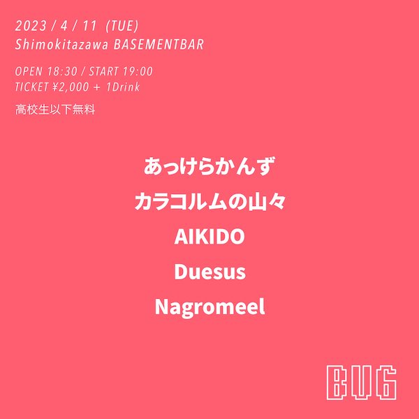 BUG フライヤー