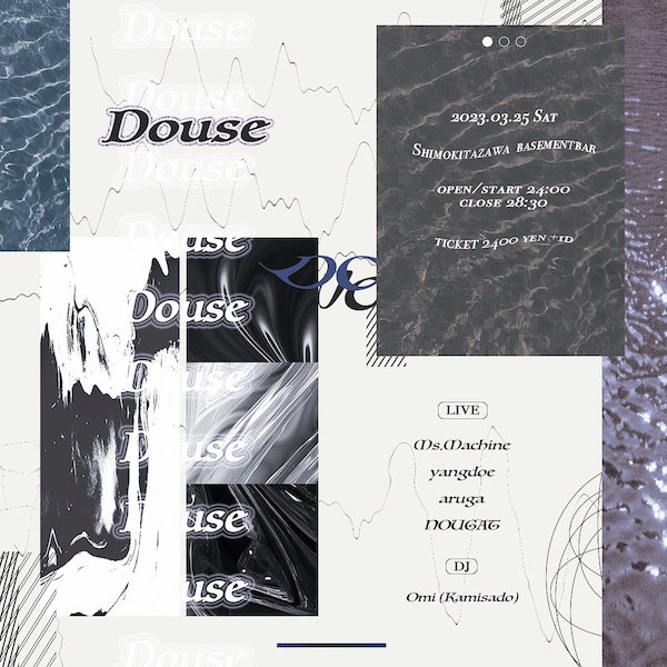 Douse フライヤー