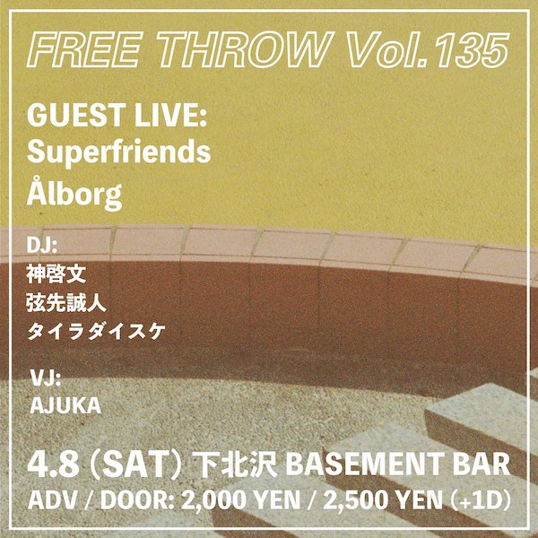 FREE THROW Vol.135 フライヤー