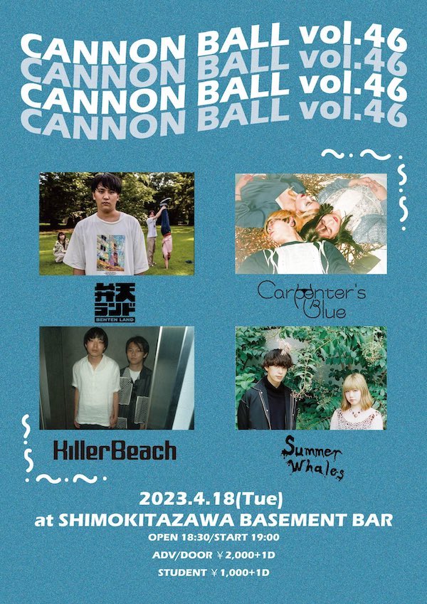CANNON BALL vol.46 フライヤー