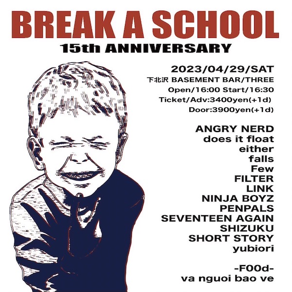 BREAK A SCHOOL フライヤー