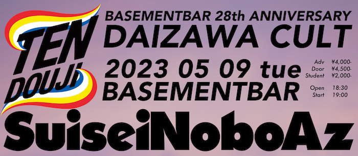 DAIZAWA CULT フライヤー
