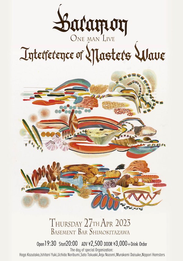 Interference of Masters Wave フライヤー