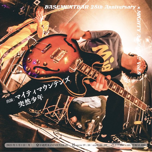 BASEMENT BAR 28th ANNIVERSARY × Mighty a GoGo!! vol.8 フライヤー