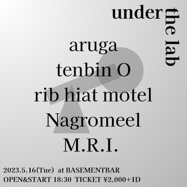 under the lab フライヤー