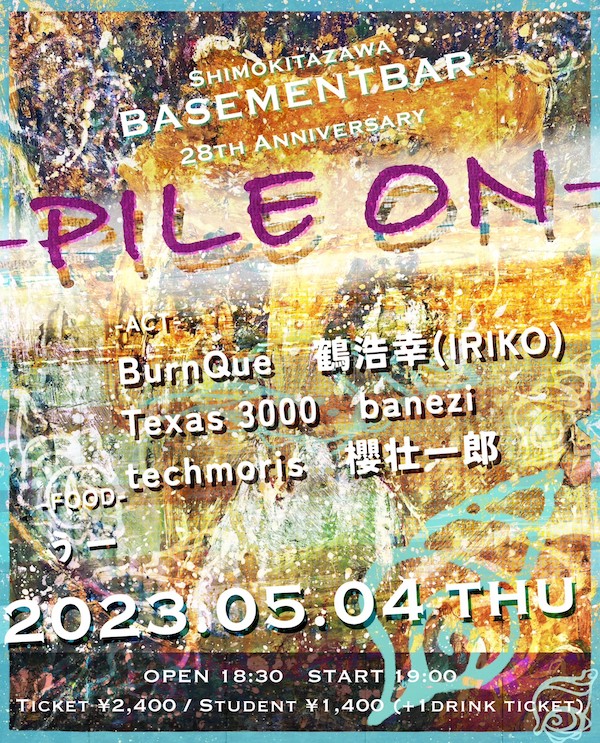 PILE ON フライヤー