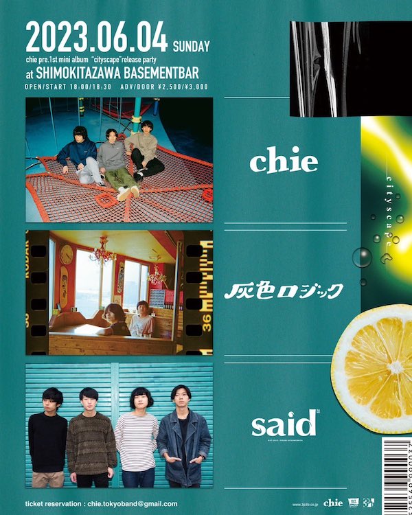 1st mini album "cityscape" release party フライヤー