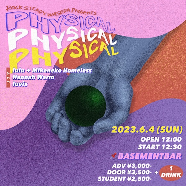 Physical フライヤー