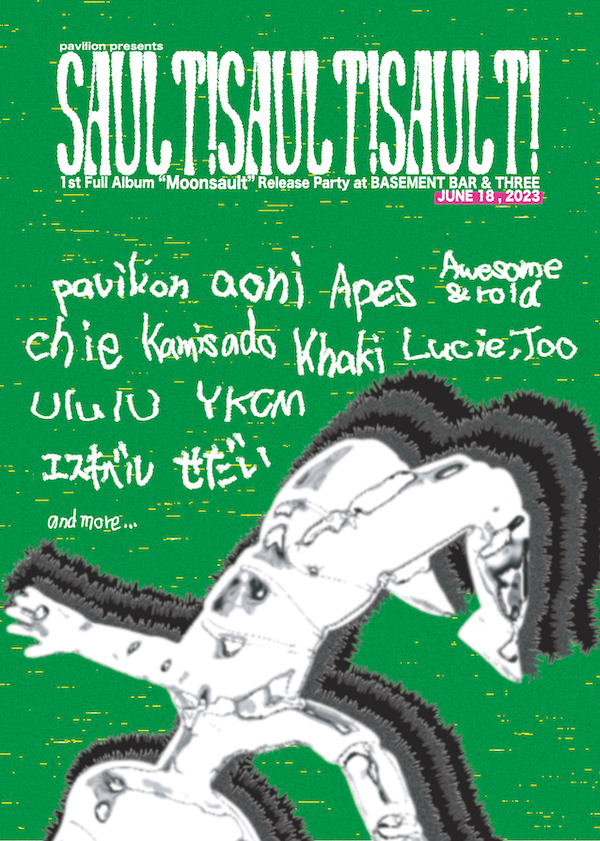 SAULT! SAULT! SAULT! フライヤー