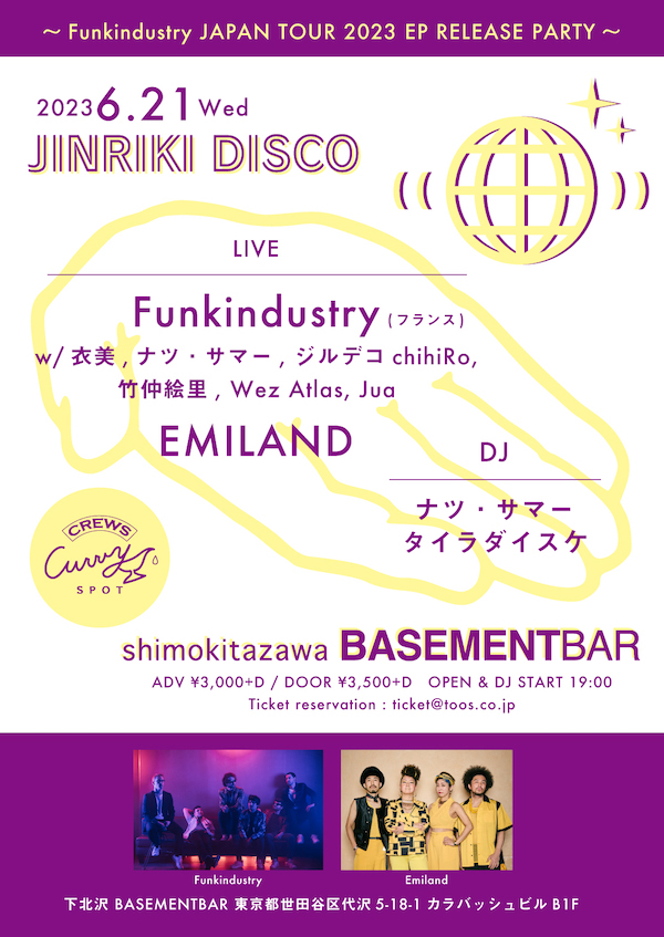 JINRIKI DISCO フライヤー