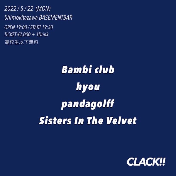 CLACK!! フライヤー