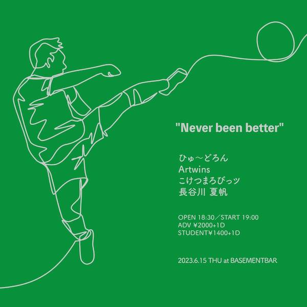 Never been better フライヤー