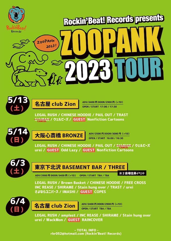 ZOOPANK2023ツアーDAY3 東京編 フライヤー
