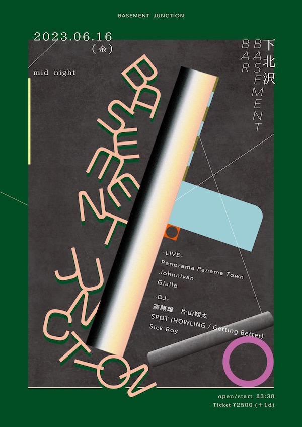 Basement Junction フライヤー
