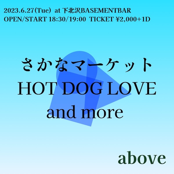 above フライヤー