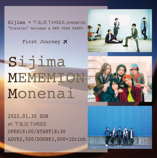 "Traveler" Release & NEW YEAR PARTY 『First Journey』 フライヤー
