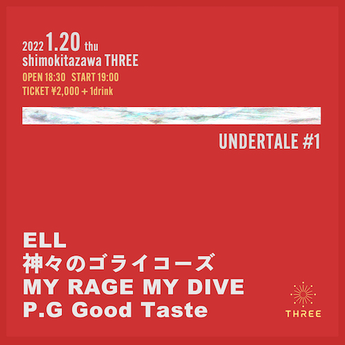 UNDERTALE #1 フライヤー