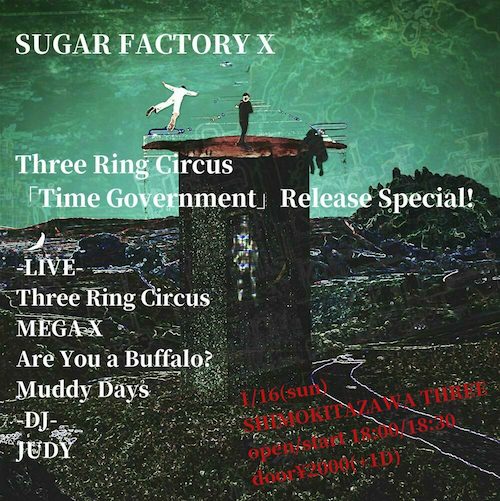 SUGAR FACTORY X フライヤー