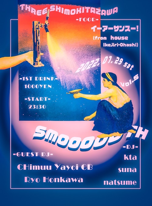 smoooooth vol.5 フライヤー